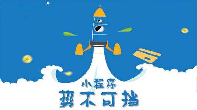 连山微信小程序开发如何助力传统零售商突破经营难题