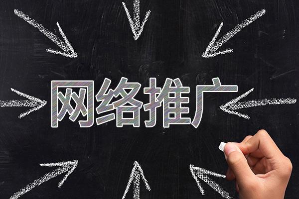 连山网络推广公司介绍几个企业软文推广的发布平台